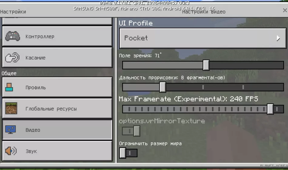 Mod Max Framerate 0.17.0
